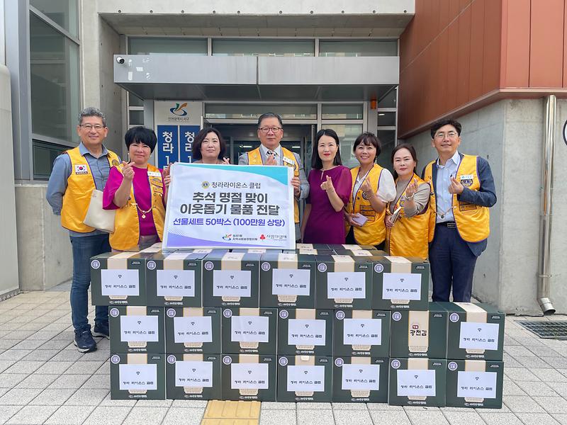 [사진]청라라이온스클럽,_청라1동에_이웃돕기_명절선물세트_전달.jpg 이미지